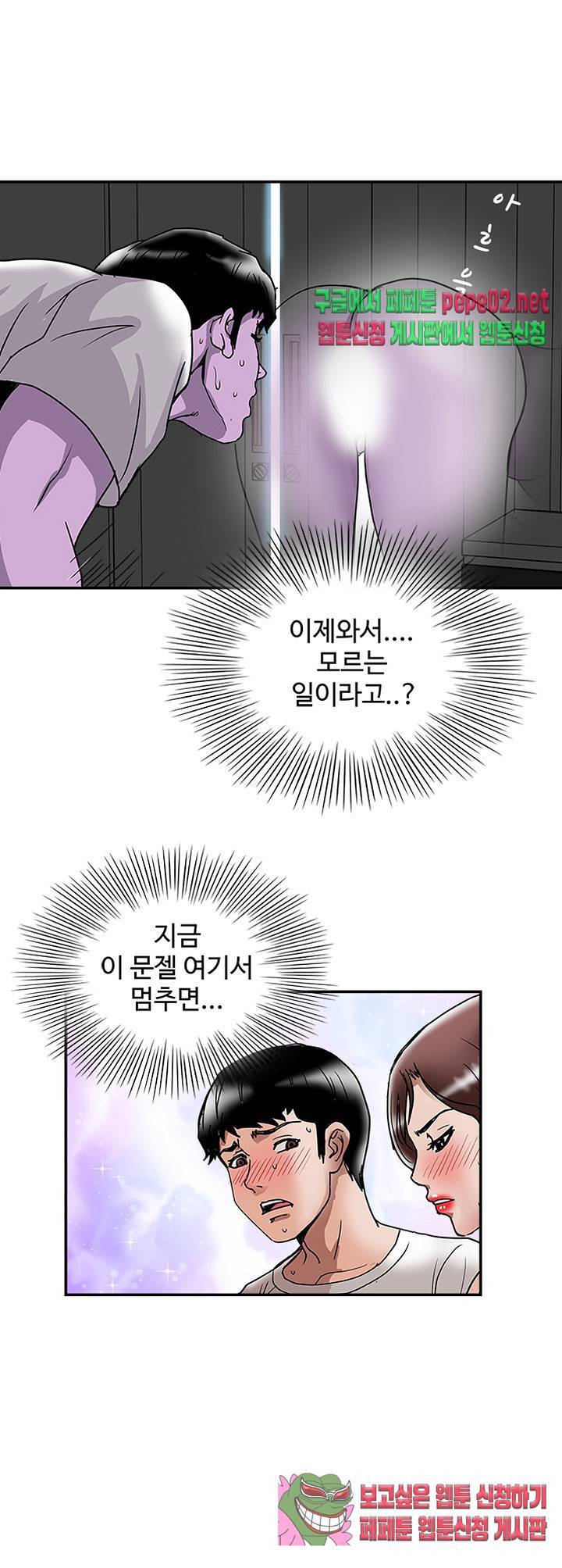 남의 아내 40화 6