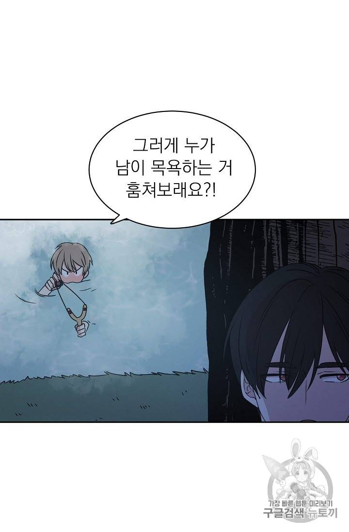 황제엔딩으로 가겠습니다 21화 6