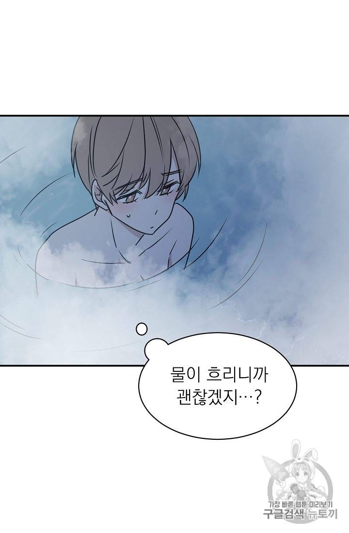 황제엔딩으로 가겠습니다 21화 12