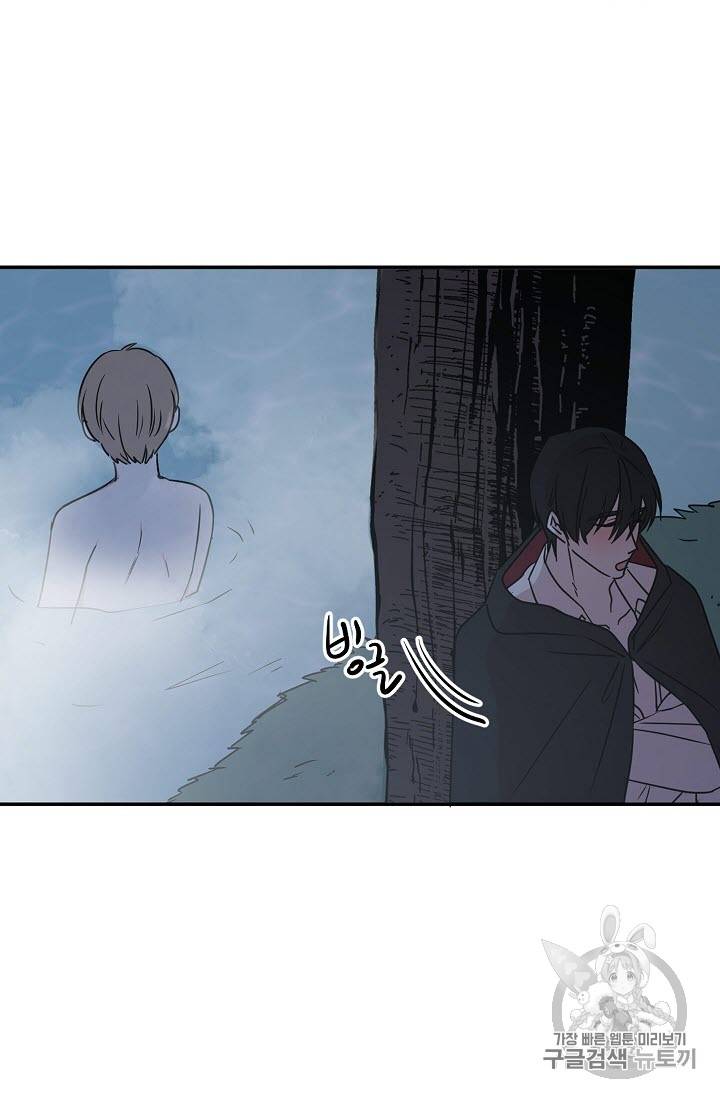 황제엔딩으로 가겠습니다 21화 16