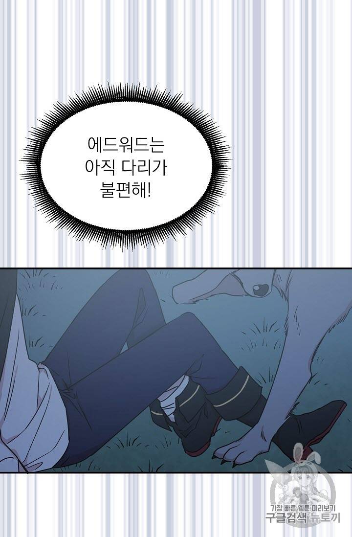 황제엔딩으로 가겠습니다 21화 30