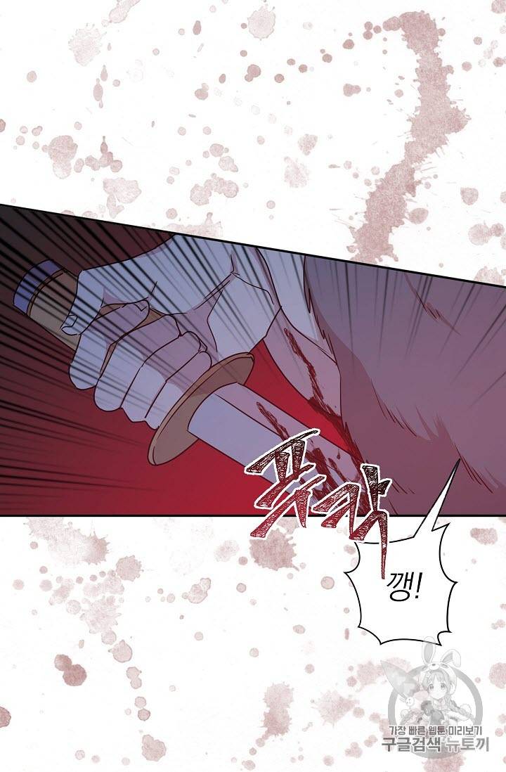 황제엔딩으로 가겠습니다 21화 37