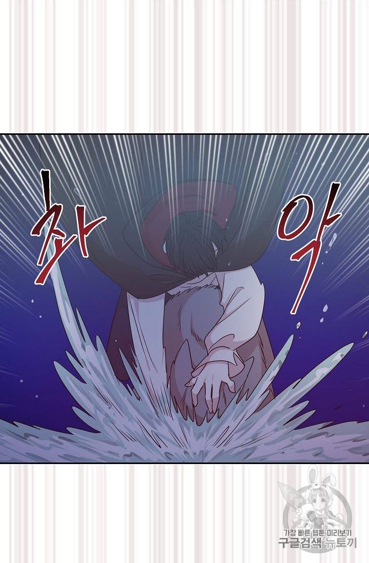 황제엔딩으로 가겠습니다 21화 38