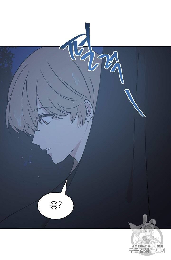 황제엔딩으로 가겠습니다 21화 53