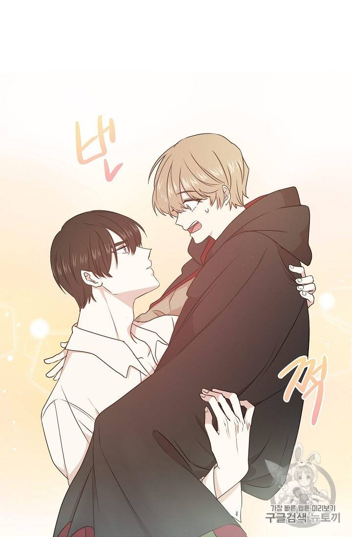 황제엔딩으로 가겠습니다 21화 54