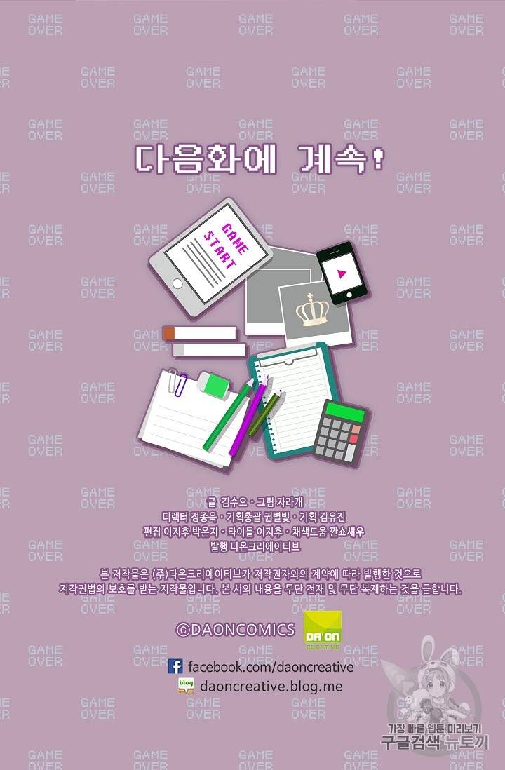 황제엔딩으로 가겠습니다 21화 55