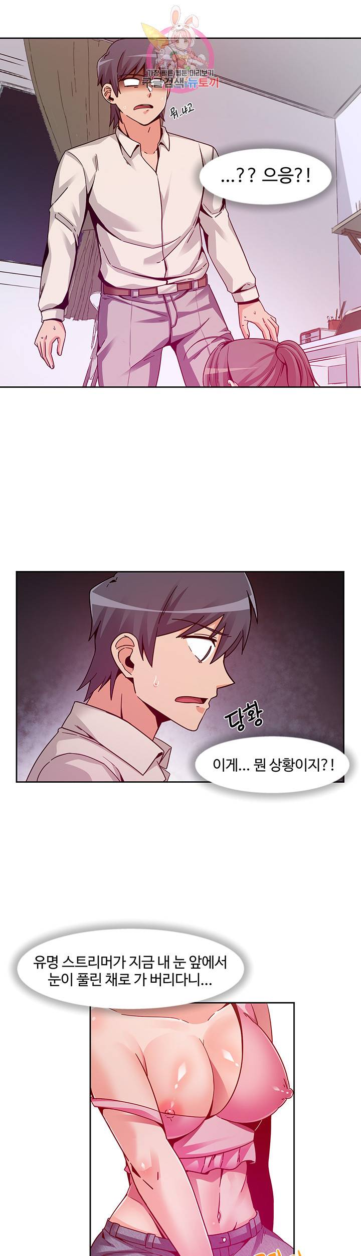 파인더 제10화 언제든지 열려있는 가희의 문 3