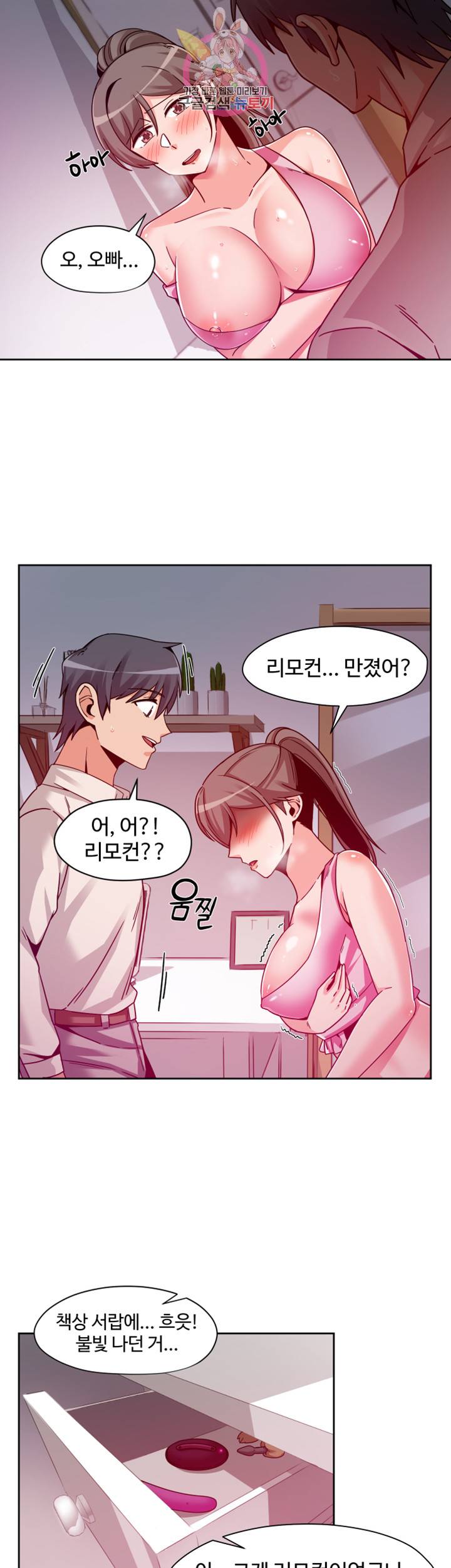 파인더 제10화 언제든지 열려있는 가희의 문 6
