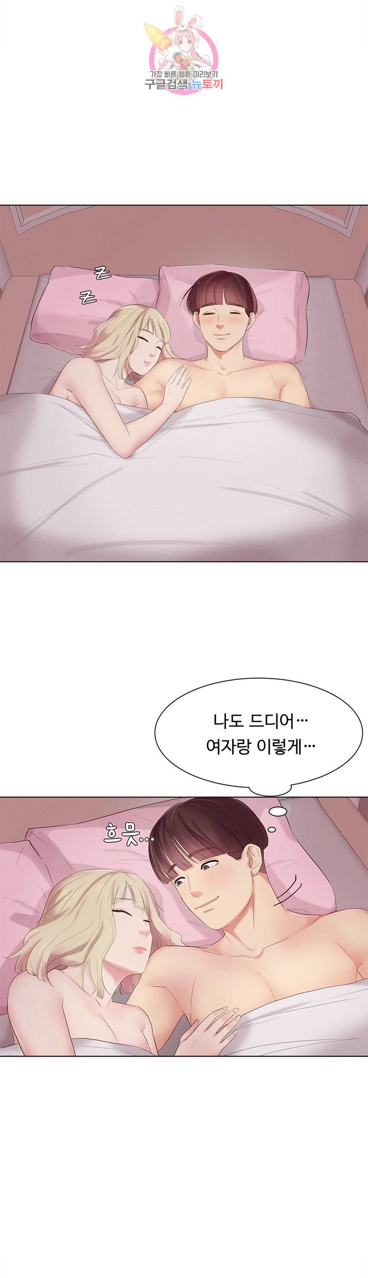 우리회사 경리 제4화 여공들을 건드리는 부장 1