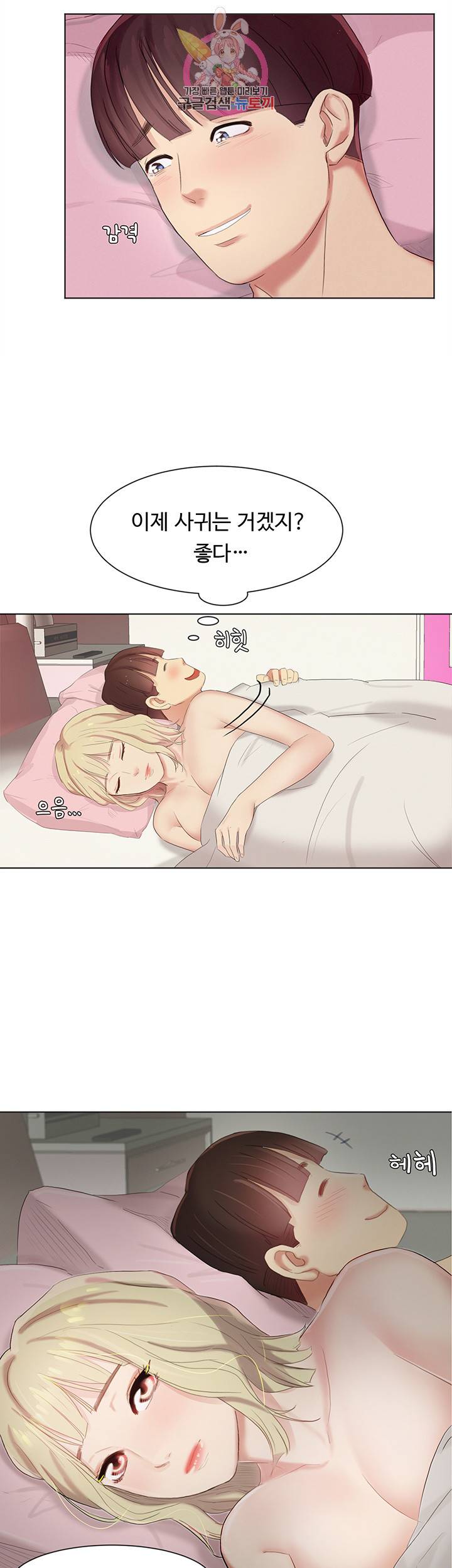 우리회사 경리 제4화 여공들을 건드리는 부장 2