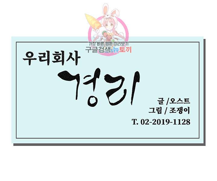 우리회사 경리 제4화 여공들을 건드리는 부장 4