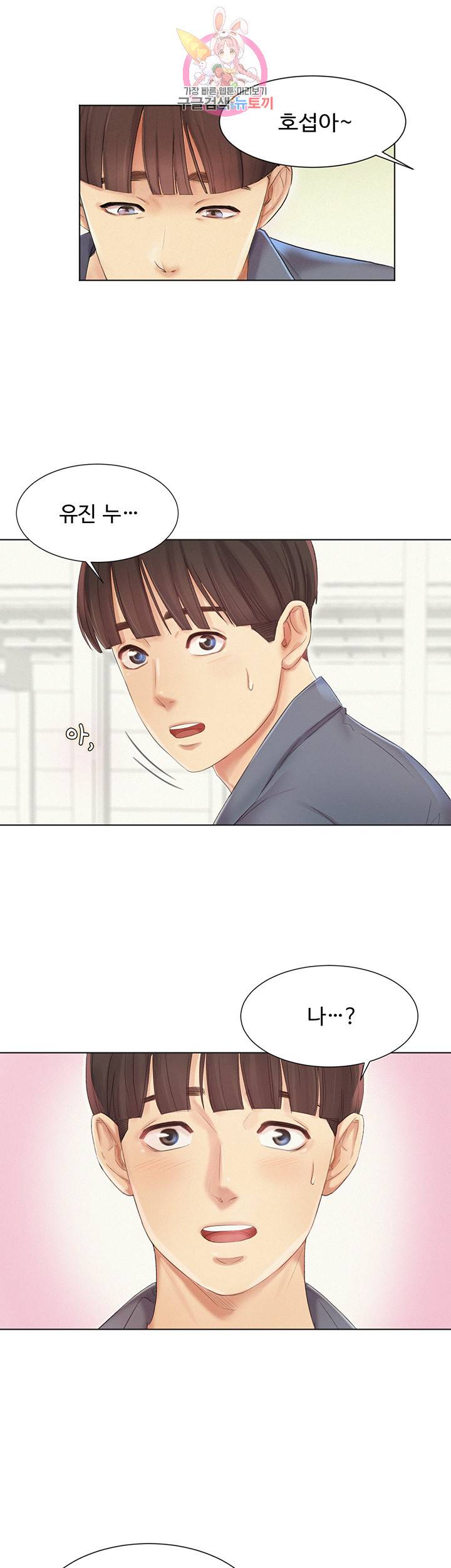 우리회사 경리 제4화 여공들을 건드리는 부장 7