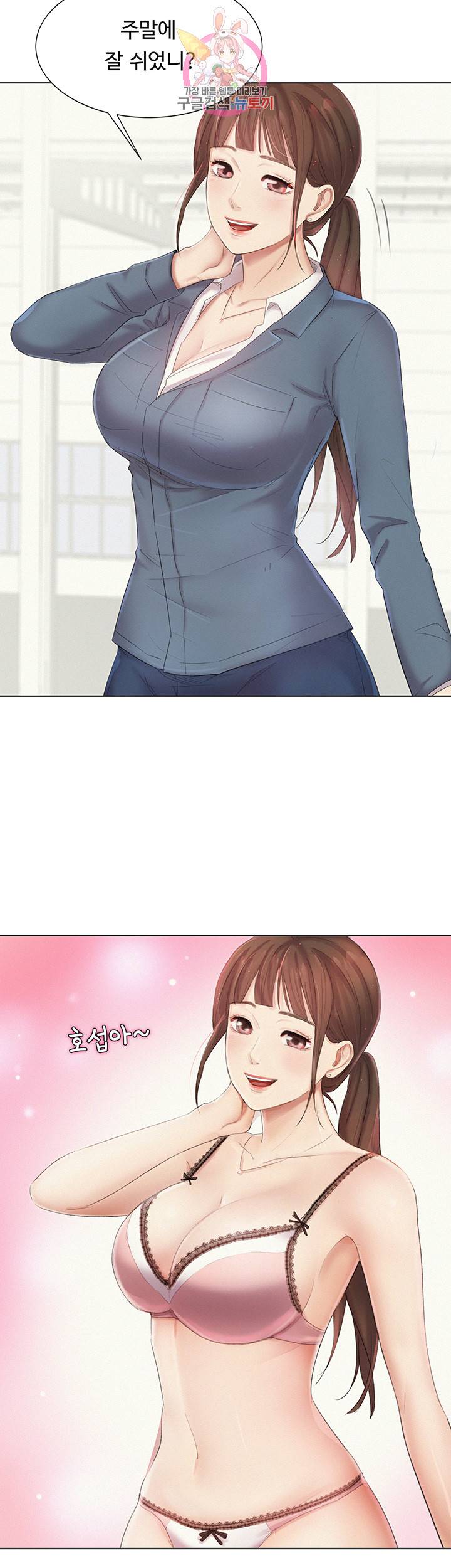 우리회사 경리 제4화 여공들을 건드리는 부장 8