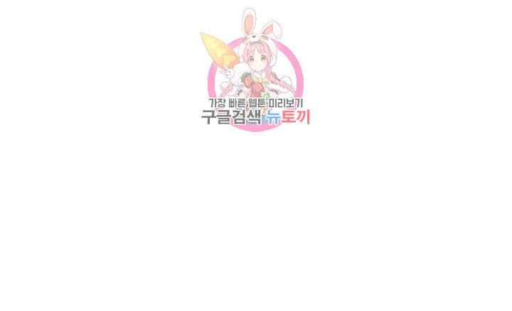 우리회사 경리 제10화 위험이 도사리는 술자리 1