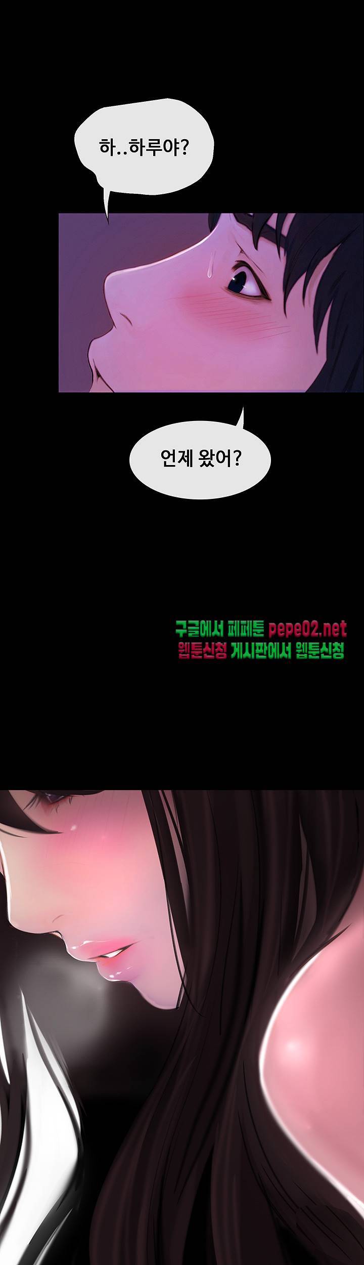 원나잇 2화 1