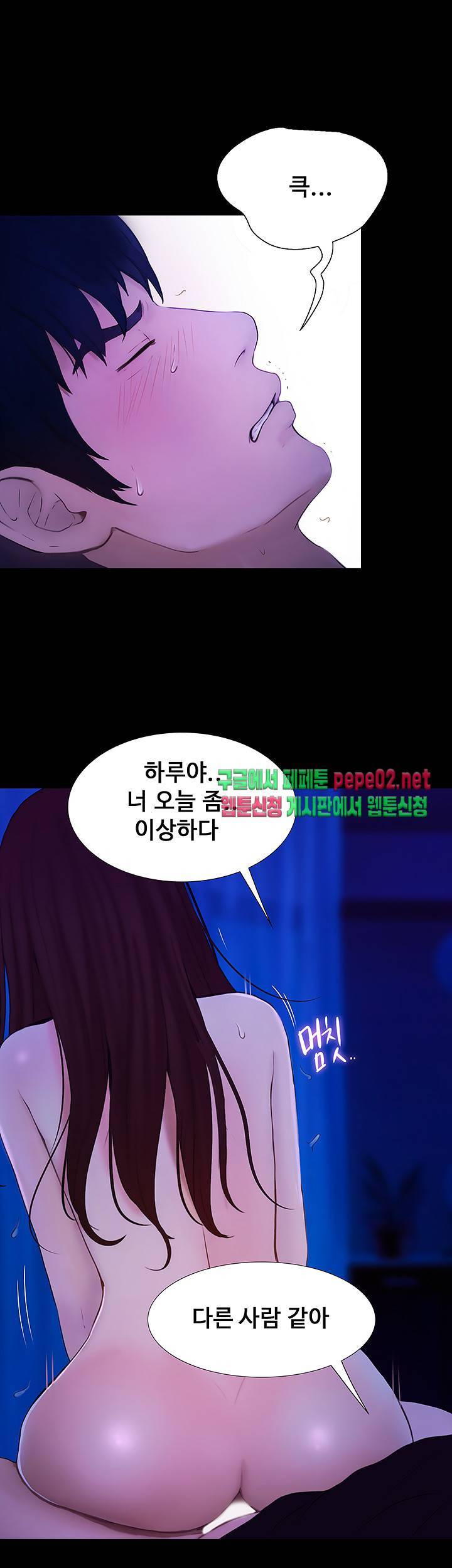 원나잇 2화 5