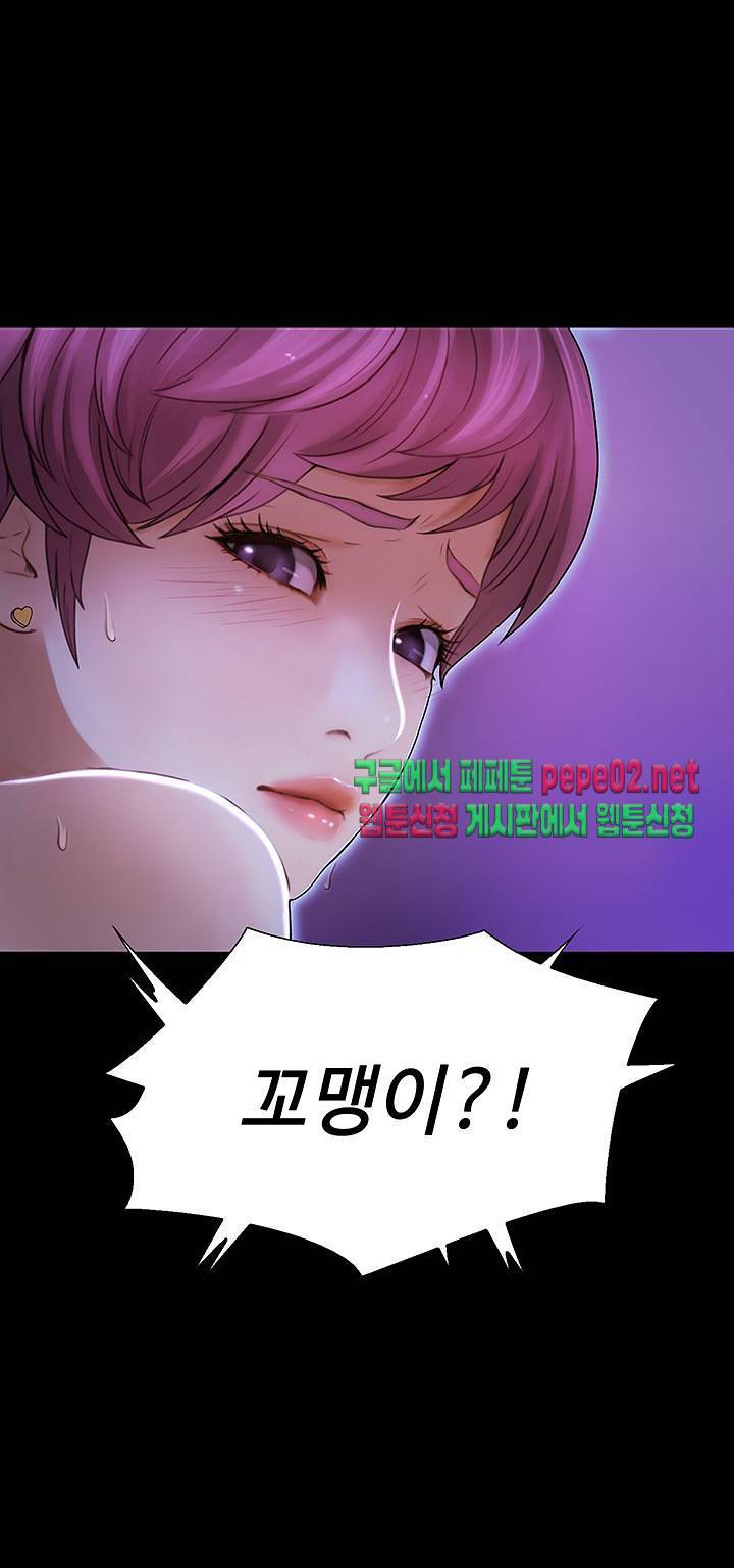 원나잇 2화 9