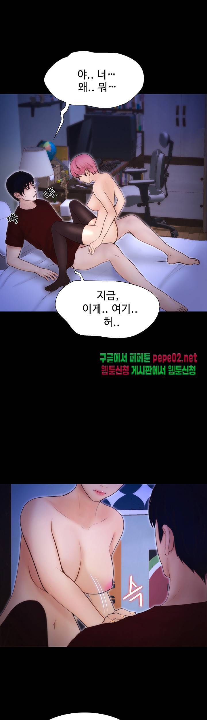 원나잇 2화 10