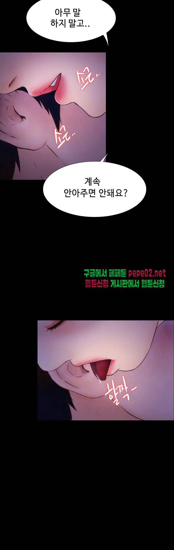 원나잇 2화 11
