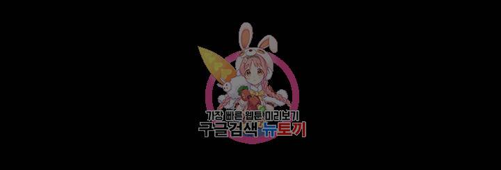 나의 아저씨 제4화 남다른 발육의 소녀 1