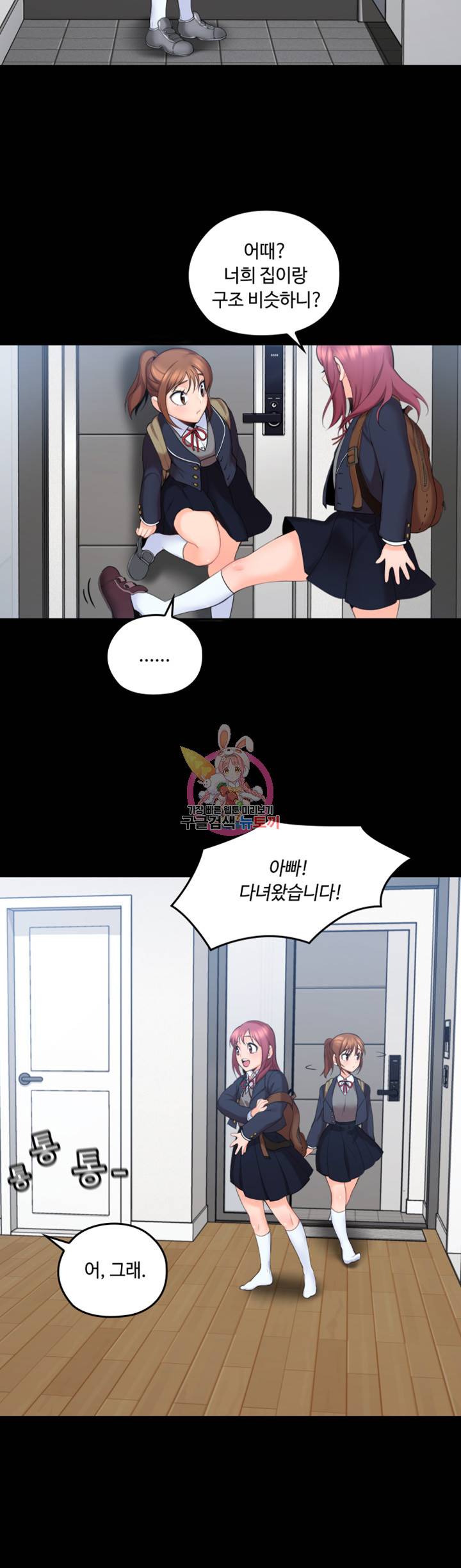 나의 아저씨 제4화 남다른 발육의 소녀 3