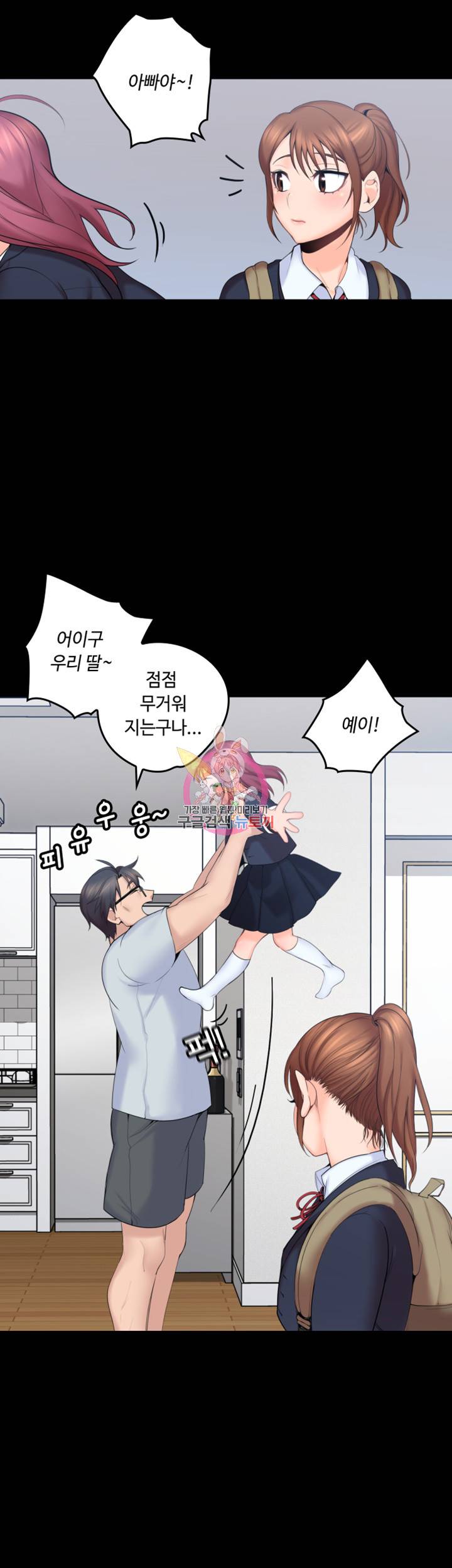 나의 아저씨 제4화 남다른 발육의 소녀 4