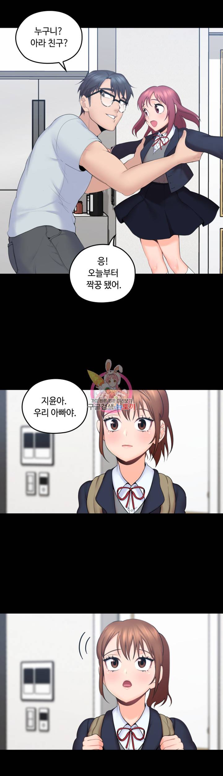 나의 아저씨 제4화 남다른 발육의 소녀 7