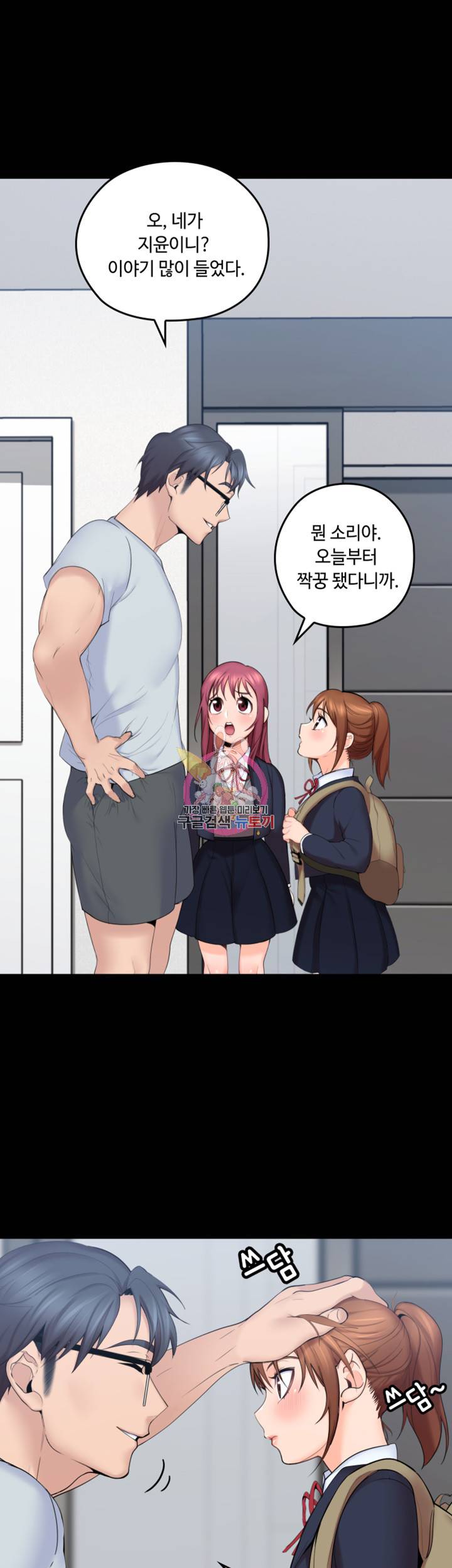 나의 아저씨 제4화 남다른 발육의 소녀 8