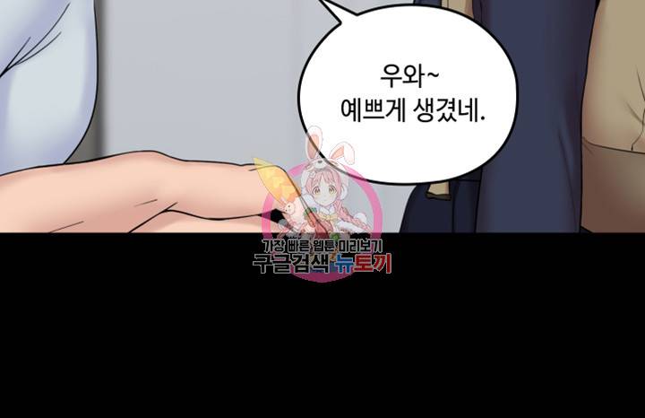 나의 아저씨 제4화 남다른 발육의 소녀 9