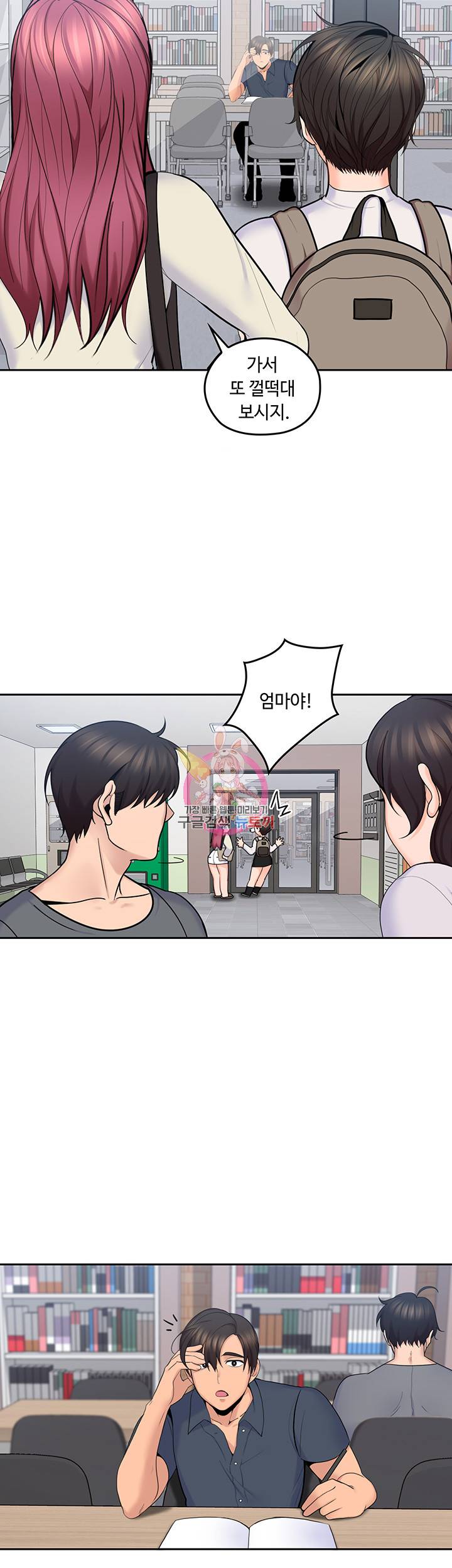 나의 아저씨 제14화 아저씨가 왜 전화를 안받지...? 6