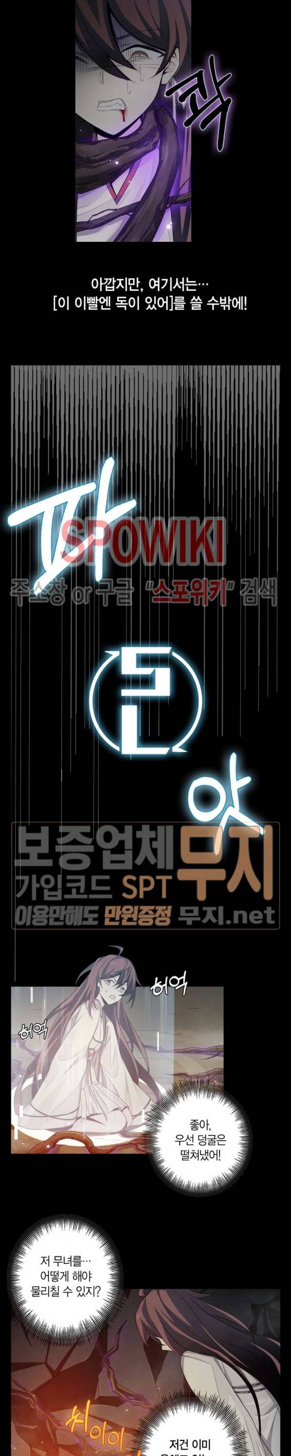 악몽게임 35화 2