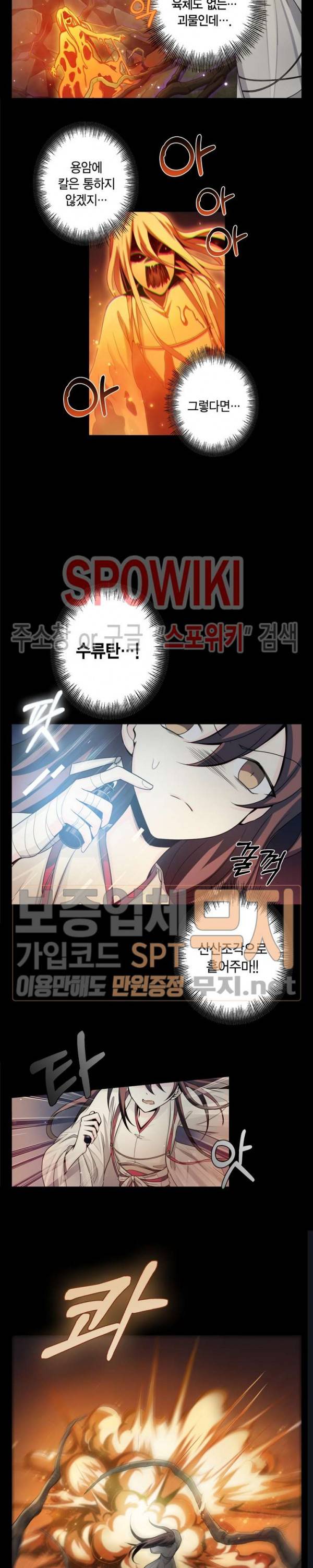 악몽게임 35화 3