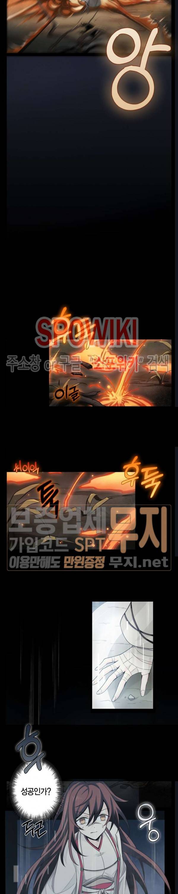 악몽게임 35화 4