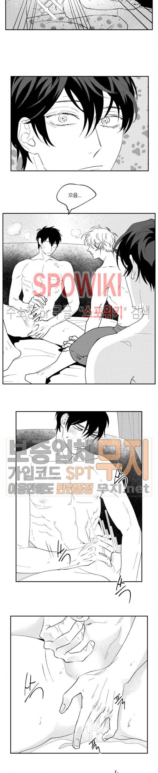 멜로드라마의문법 외전 9화 2