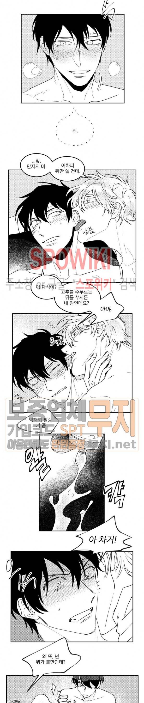 멜로드라마의문법 외전 9화 3