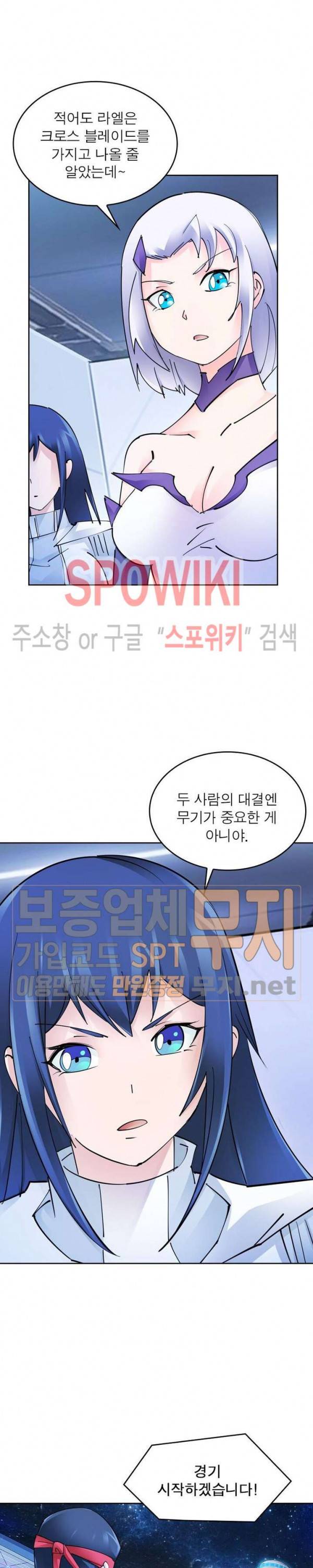 히어로즈 오브 레전드 167화 2