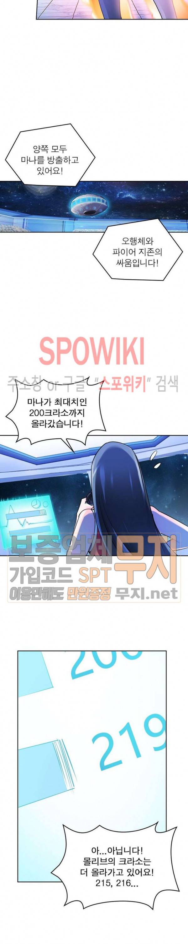 히어로즈 오브 레전드 167화 4