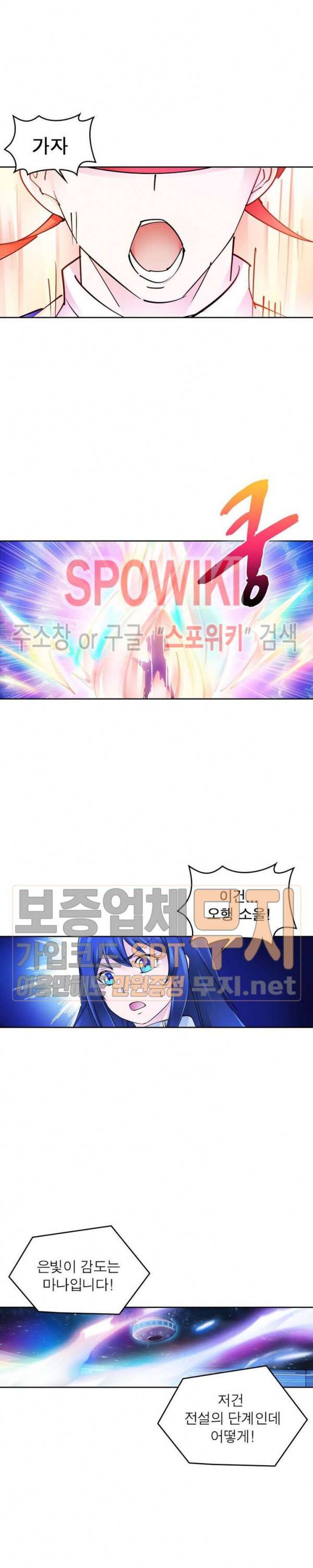 히어로즈 오브 레전드 167화 5