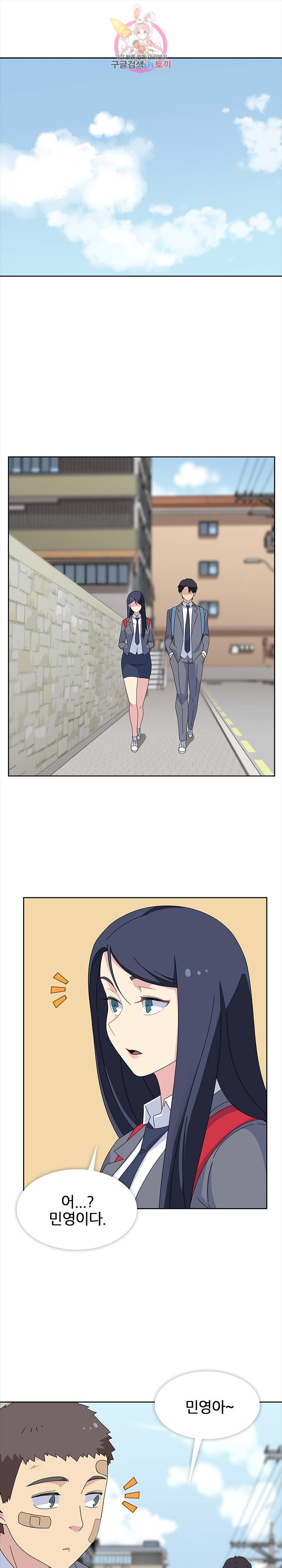 봄이 왔다 31화 1