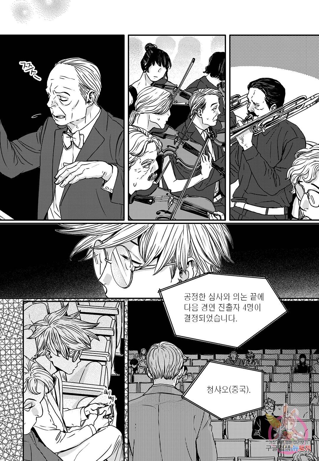 더 콩쿠르 68화 3