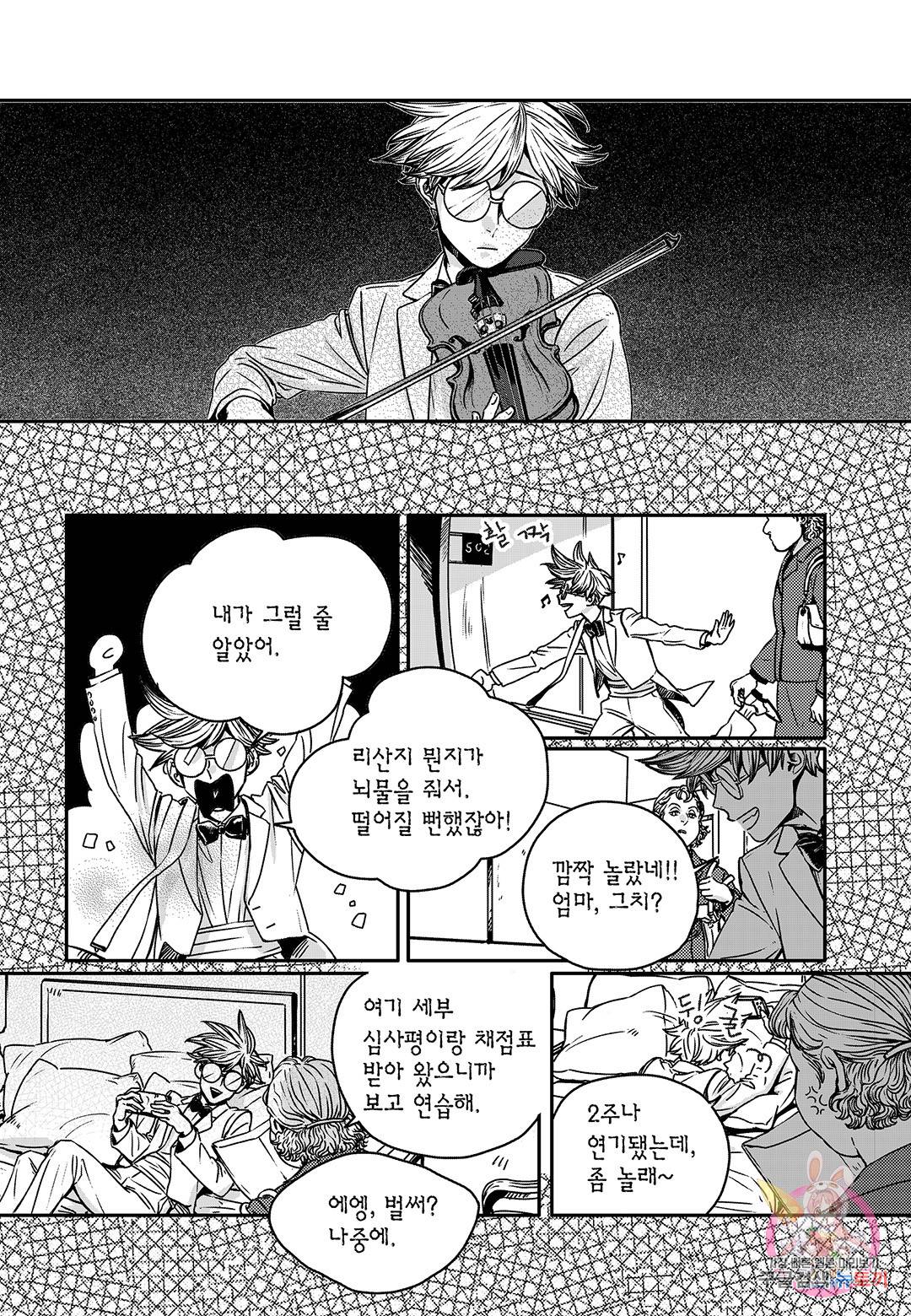 더 콩쿠르 68화 5