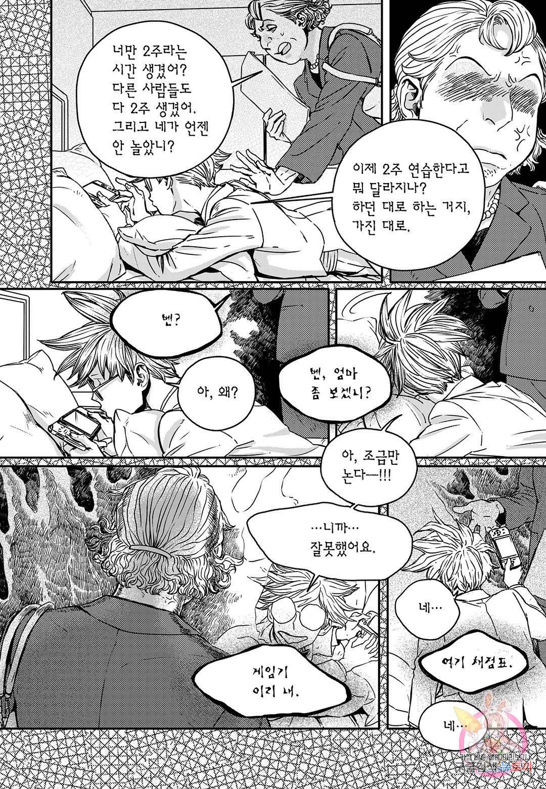 더 콩쿠르 68화 6
