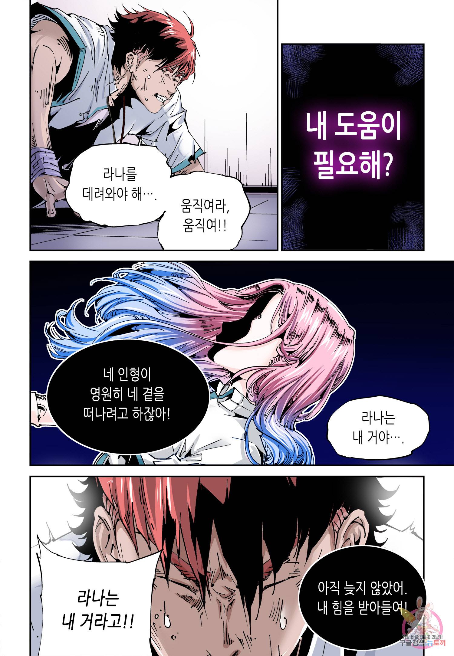 실험체 7호 57화 2