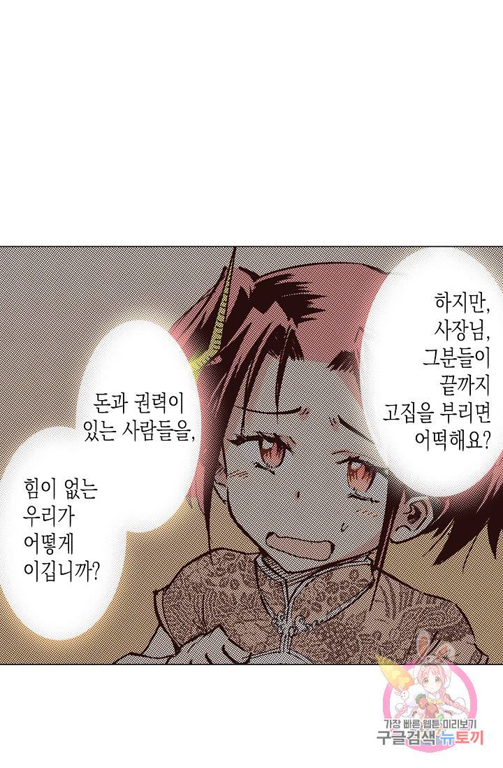 용조대도 54화 1