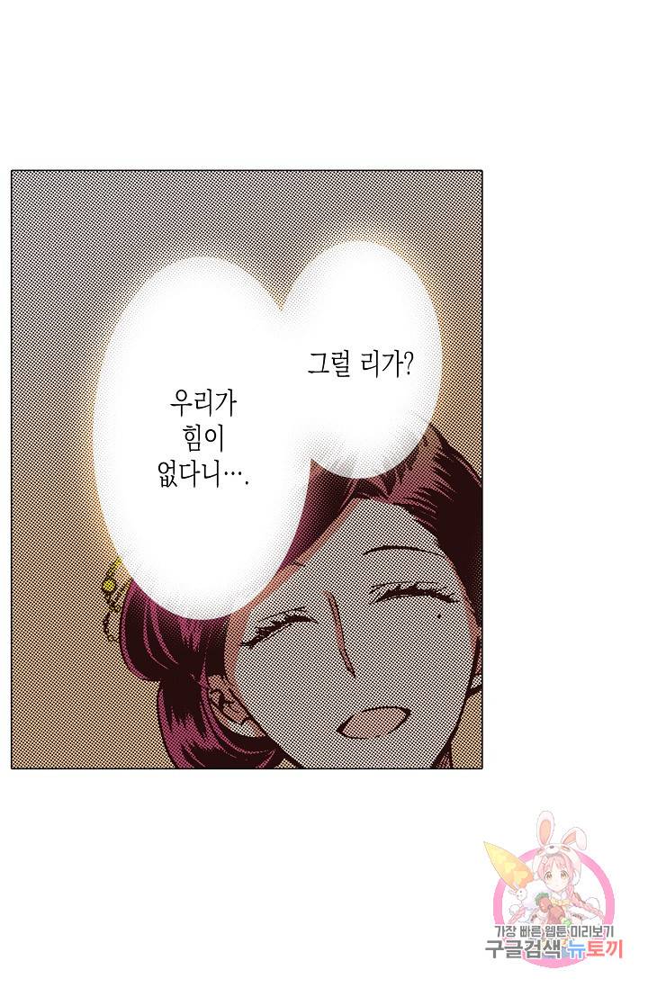 용조대도 54화 2