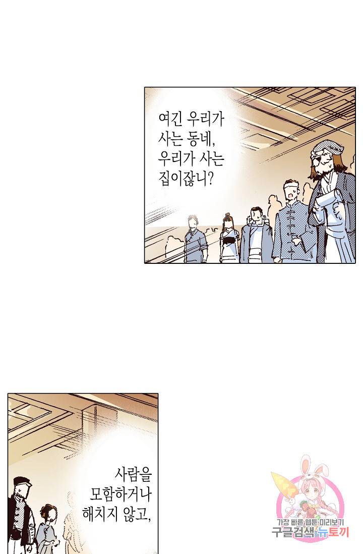 용조대도 54화 3