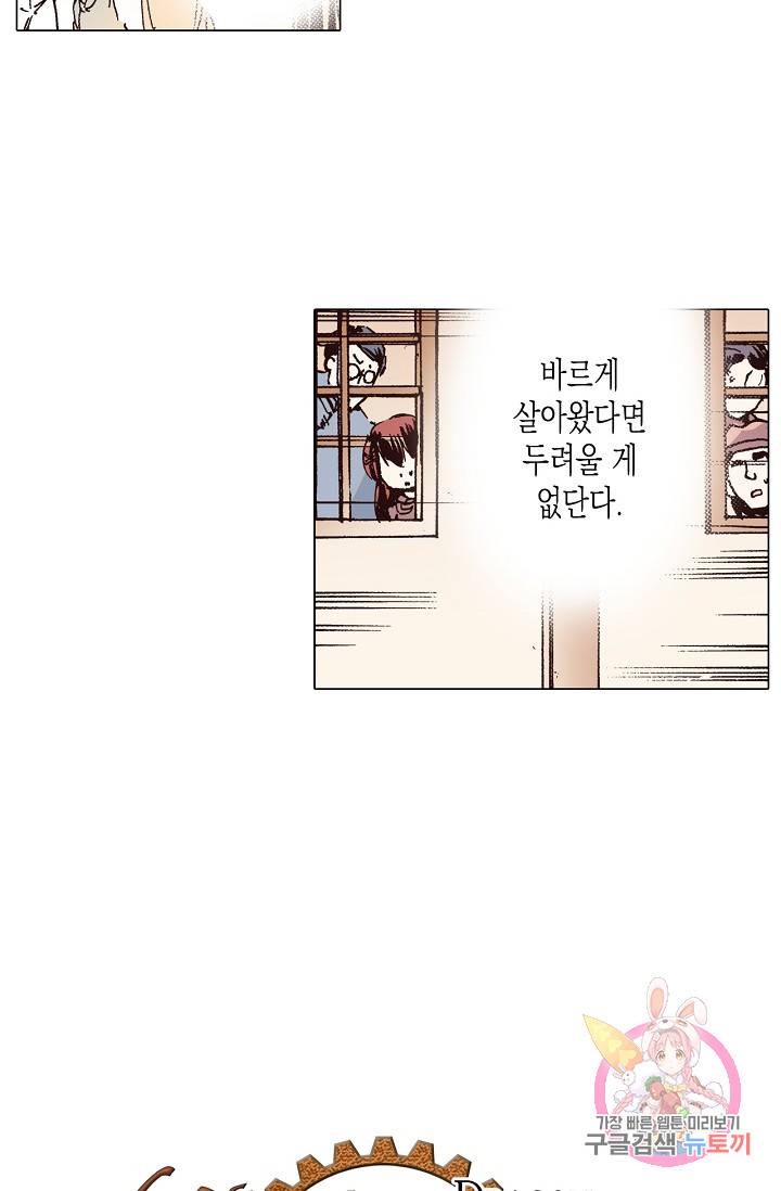 용조대도 54화 4