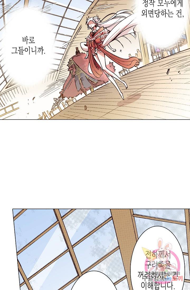 용조대도 54화 6