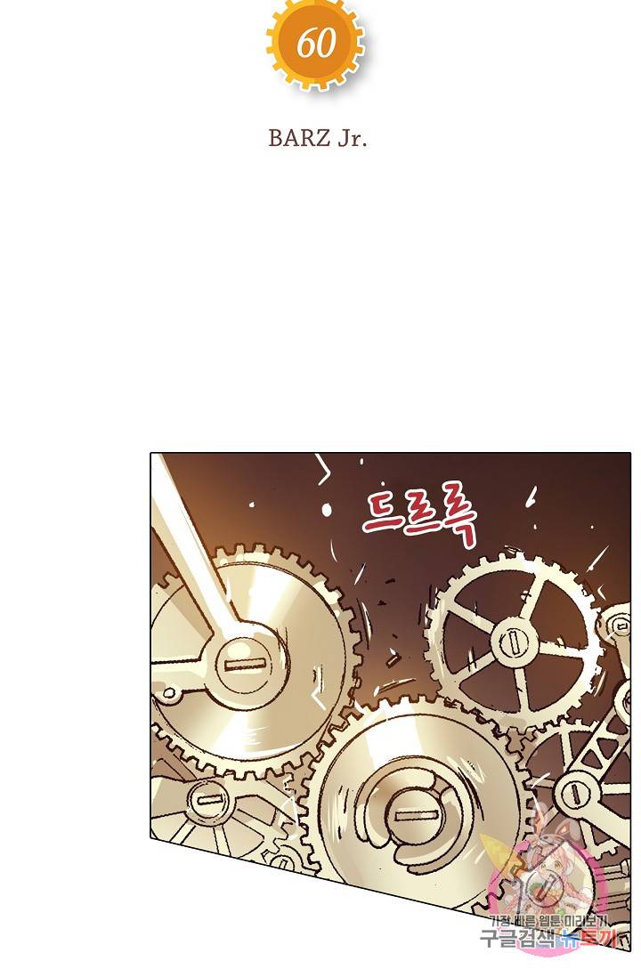 용조대도 60화 6