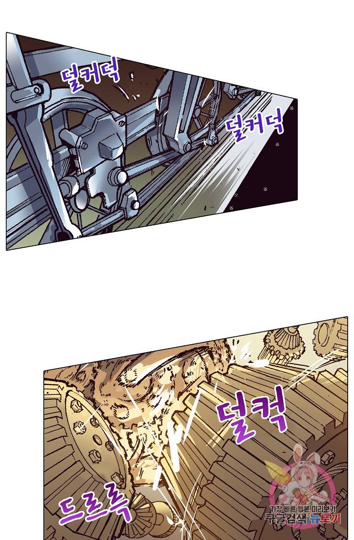 용조대도 60화 7